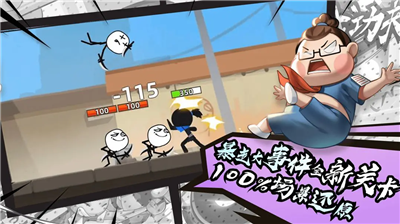 我功夫特牛无限金币版图3