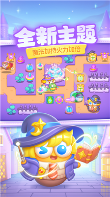 保卫萝卜4内购破解版图2