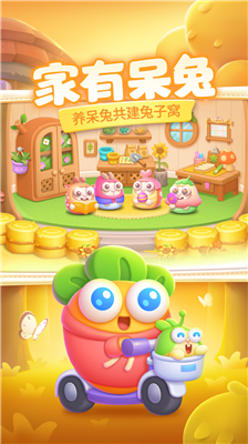 保卫萝卜4内购破解版图3
