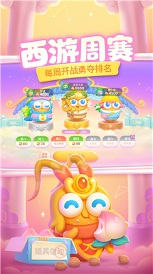 保卫萝卜4内购破解版图5