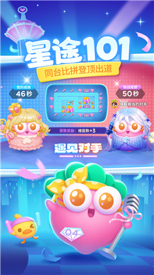 保卫萝卜4内购破解版图4