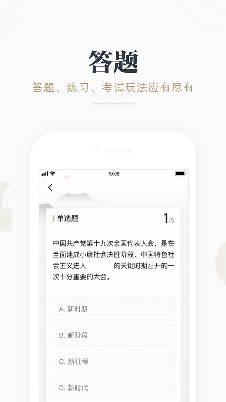 强国平台app手机版图4