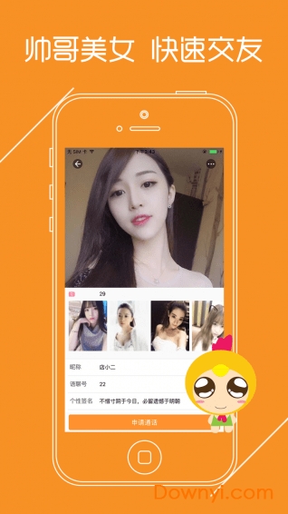 语聊软件(手机语音聊天交友)图1
