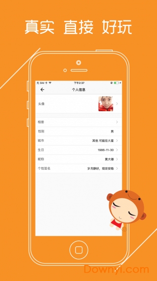 语聊软件(手机语音聊天交友)图3