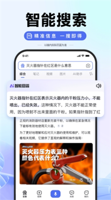 掌上百度图2