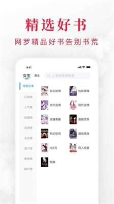 快搜阅读器2024图2