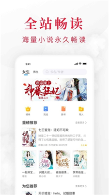 快搜阅读器2024图1