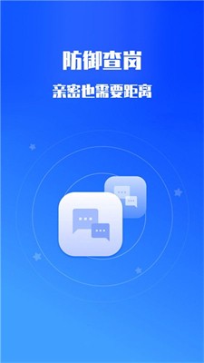 黑侠隐私保护图3