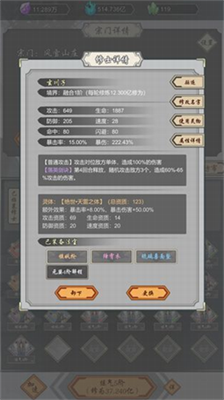 道友合成器破解版图3