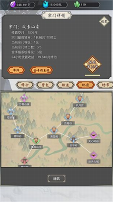 道友合成器破解版图2