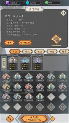 道友合成器破解版图4