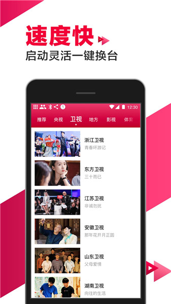 爱看电视tv最新版图3