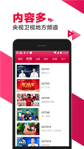 爱看电视tv最新版图2