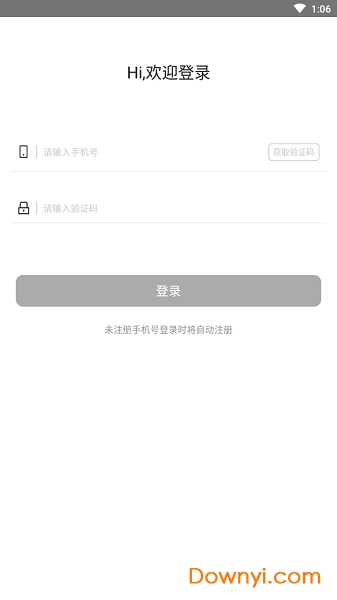 新橙优品app图1