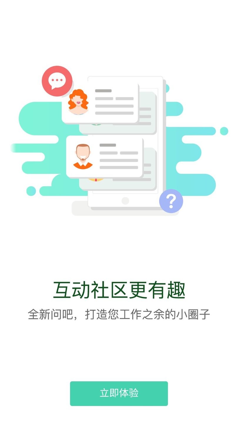 核工业学院官方版图2