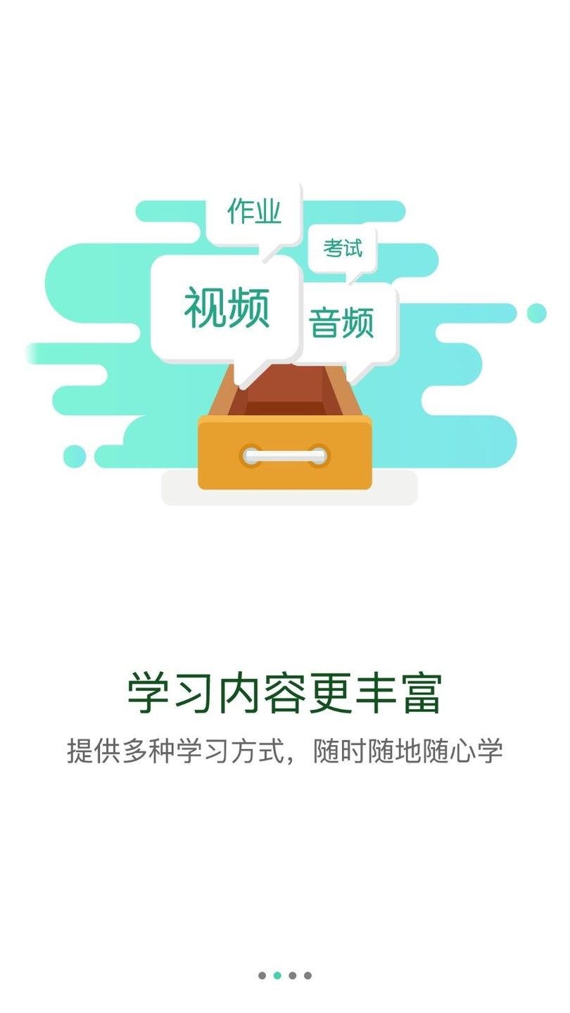核工业学院官方版图3