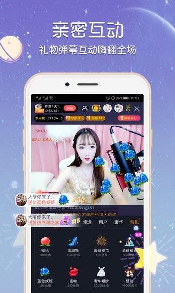 蜜桃直播手机版图3