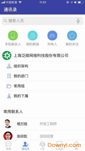 E-Mobile7最新版图2