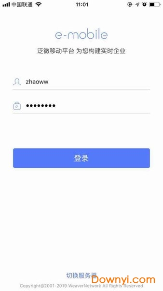 E-Mobile7最新版图3