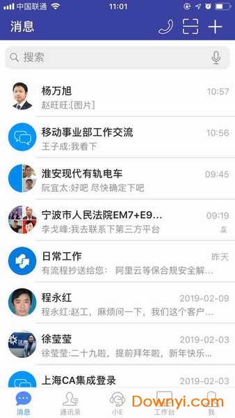 E-Mobile7最新版图1