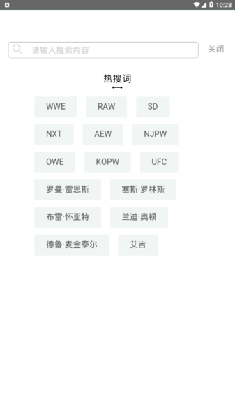 wwe摔角网2022最新版图1