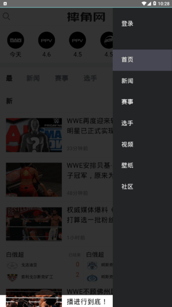 wwe摔角网2022最新版图3