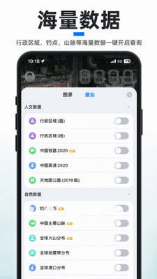 新知卫星地图图3