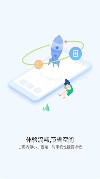 vivo快应用中心图1