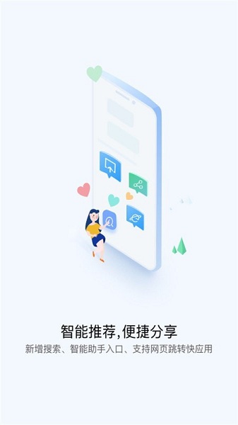 vivo快应用中心图2