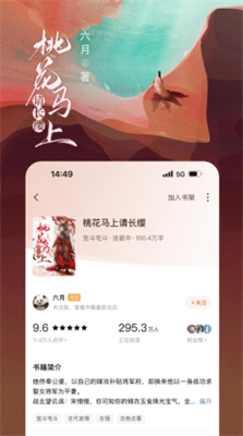 番茄小说图1