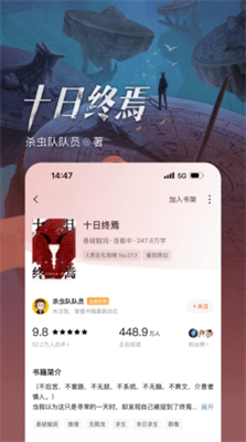 番茄小说图2