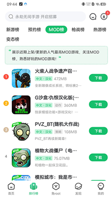 7723游戏盒官方正版图3