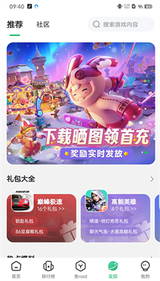 7723游戏盒官方正版图1