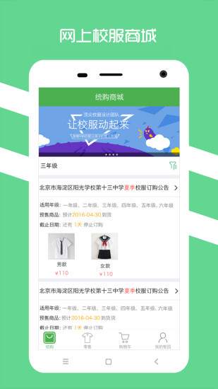 阳光智园平台图4