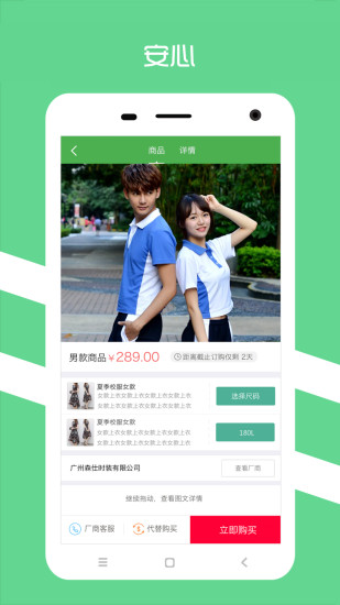 阳光智园平台图1