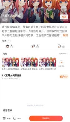 灵玉漫画图3