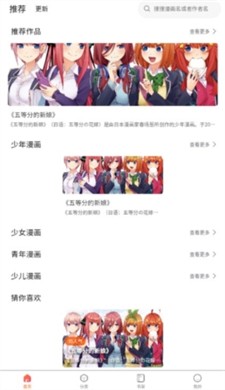 灵玉漫画图2