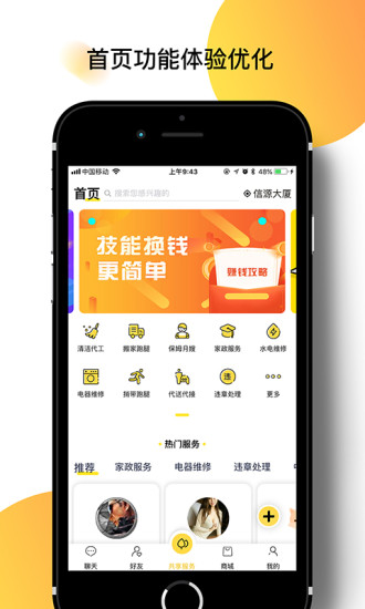 面对面官方版图2