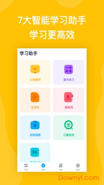 书链图书官方版图2