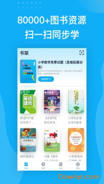 书链图书官方版图3