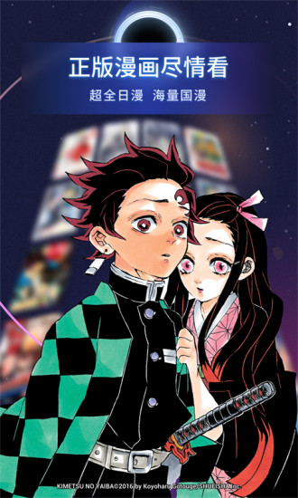 哔哩哔哩漫画永久免费版图1