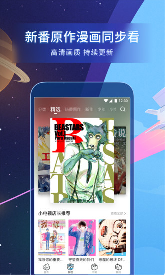 哔哩哔哩漫画永久免费版图3