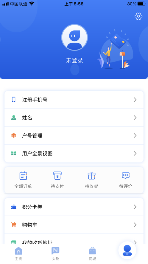 北京燃气手机软件图2