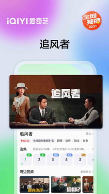 爱奇艺图1