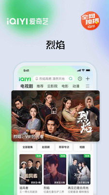 爱奇艺图3