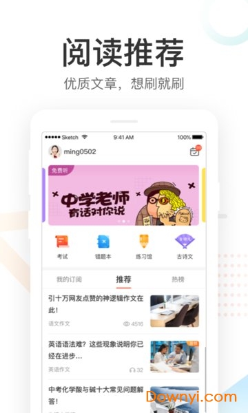 好分数家长版最新版图3
