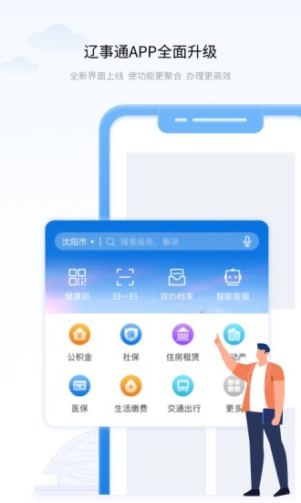辽事通图1
