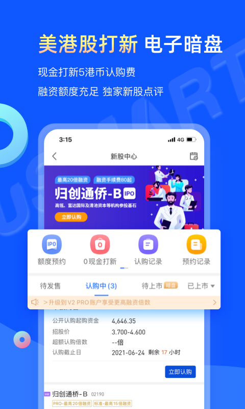 盈立智投最新版图2