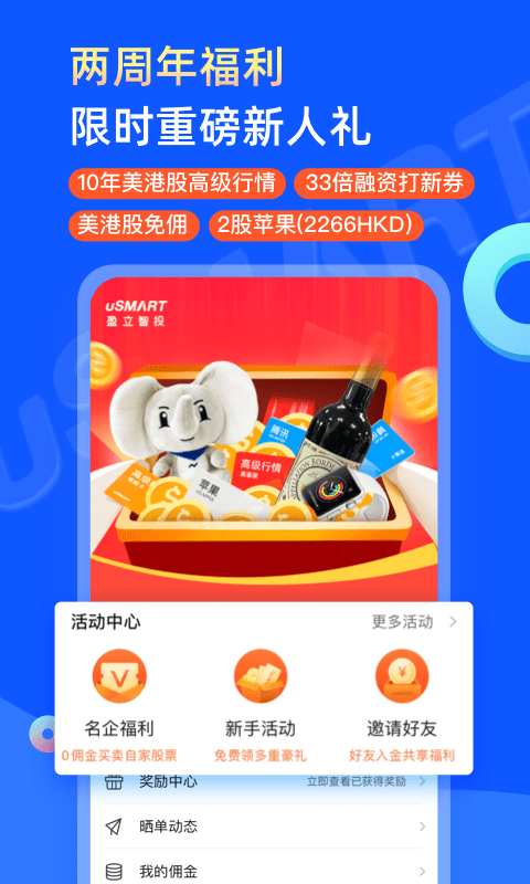 盈立智投最新版图1