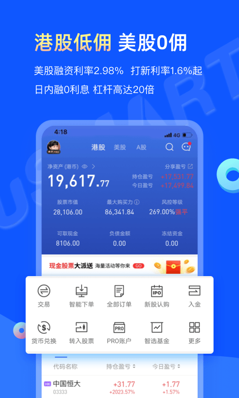 盈立智投最新版图3
